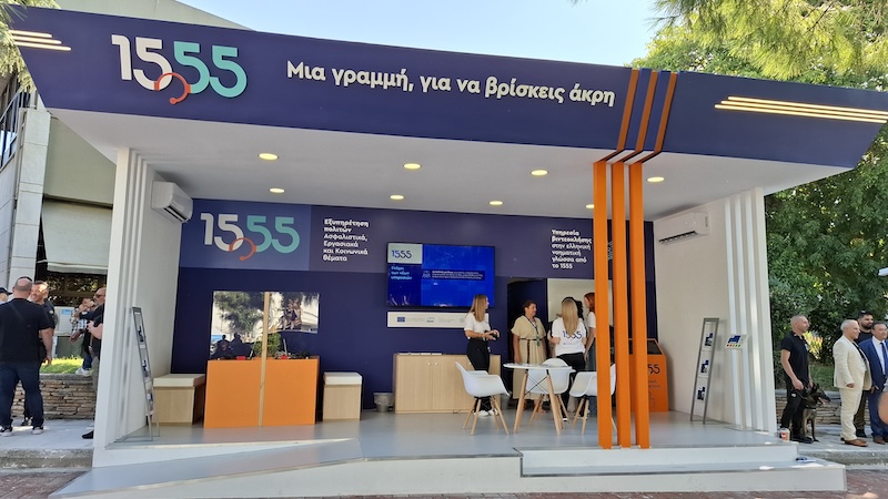 1555: Πρωταγωνιστεί στην 89η ΔΕΘ με νέες υπηρεσίες και συμπεριληπτική ...